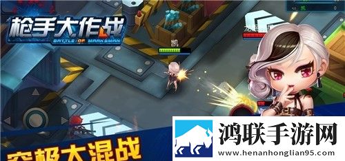 枪手大作战手游安卓版下载-枪手大作战游戏免会员版下载