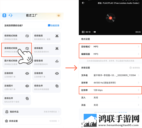 格式工厂转安卓版下载-格式工厂转v6.3.2免会员版