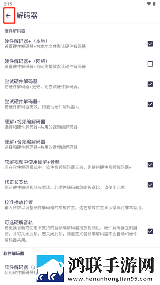 夸克b站大片环绕版下载,夸克b站大片安卓手机版下载