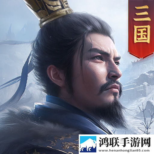 正统三国手游安卓版
