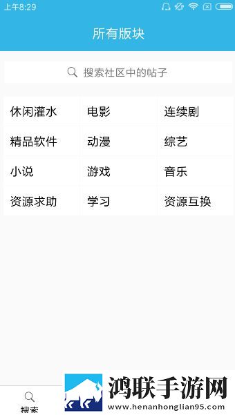 天天云搜安卓版下载-天天云搜v5.14.4免会员版
