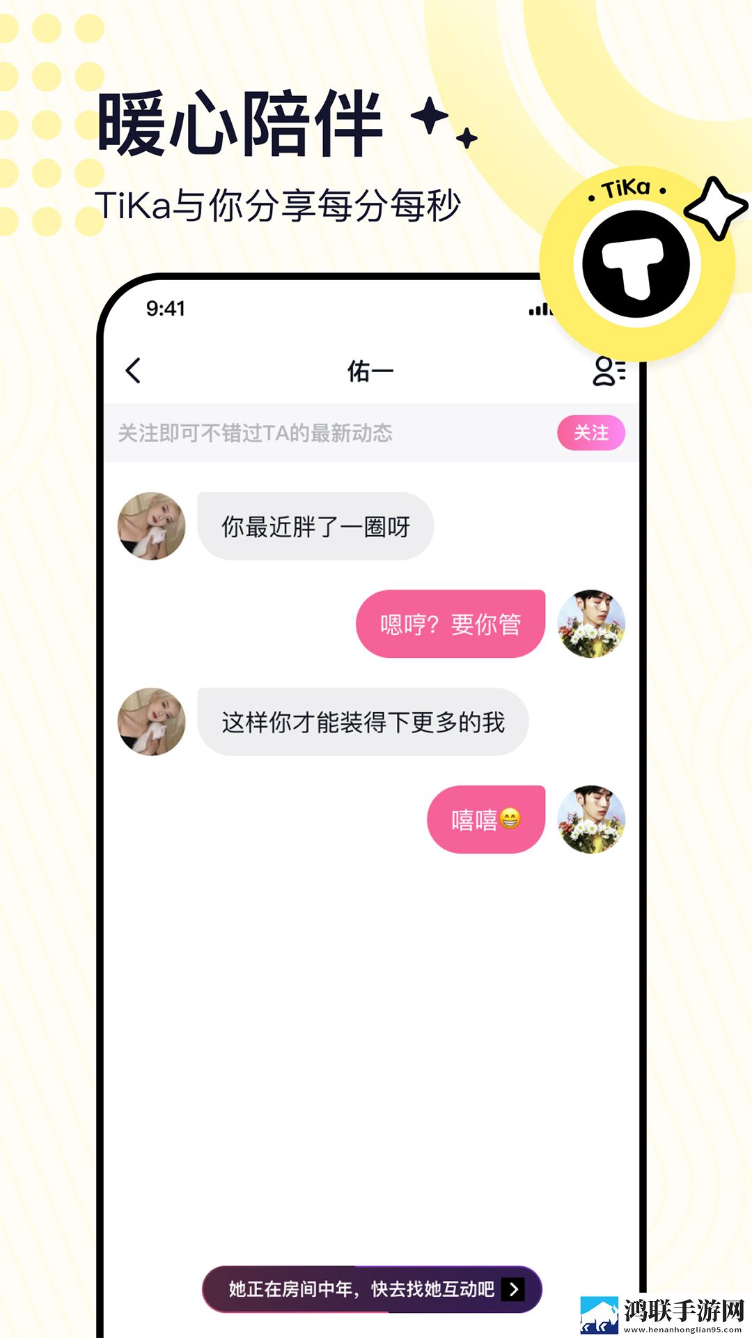 TiKa语音官网