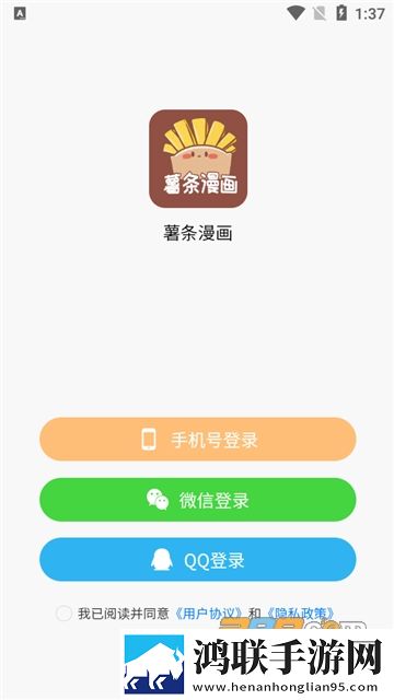 薯条漫画app安卓版下载-薯条漫画免会员版2024最新v1.3.2官方版