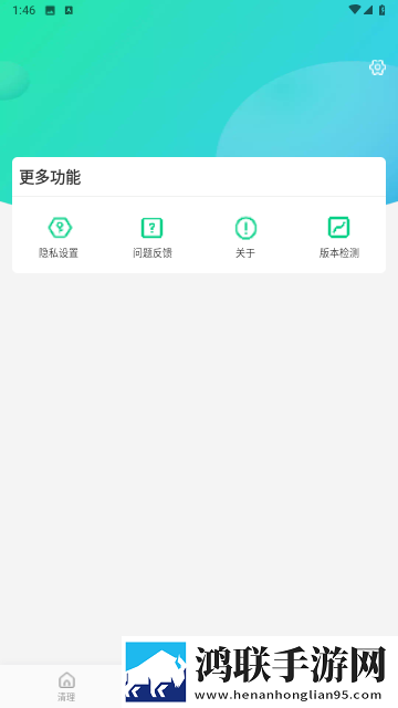特级清理管家安卓版