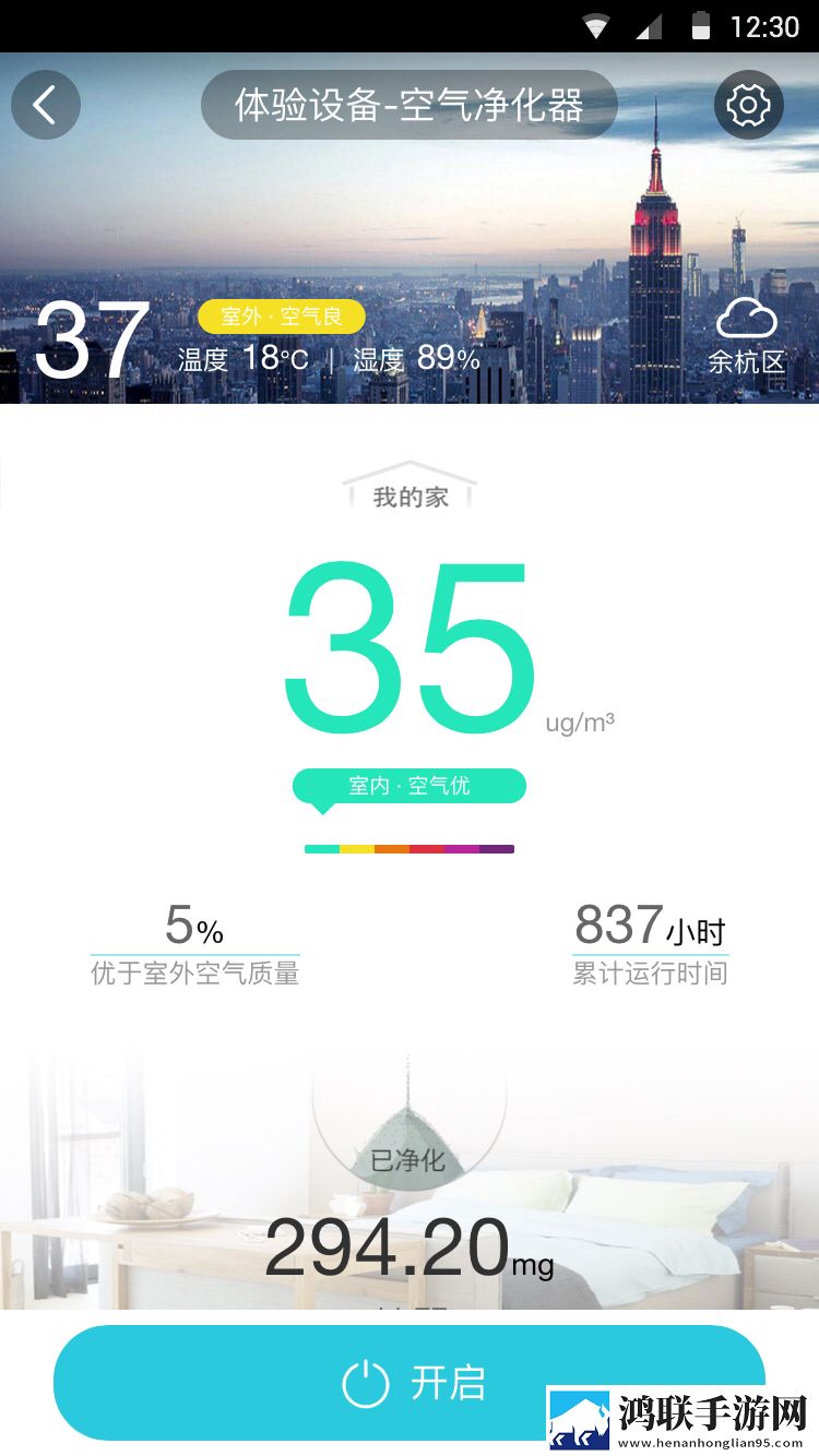 阿里智能app最新版