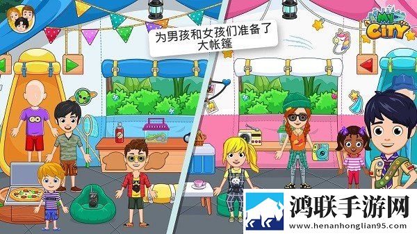 我的城市野外露营安卓版下载-我的城市野外露营破解版体验版