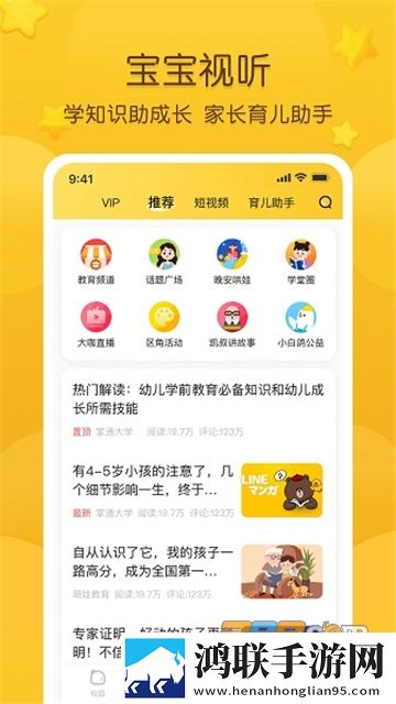 掌通家园阳光课堂家长版2022免费版下载-掌通家园阳光课堂app官方最新版v6.63.2安卓