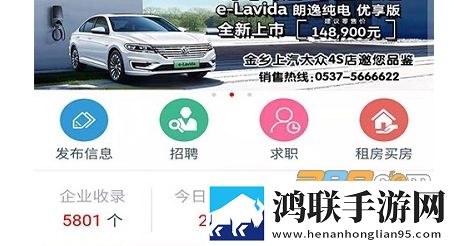 金乡人才网app免费下载-金乡人才网最新招聘v2.0.3免会员版