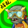 植物大战僵尸时空错乱版安卓版