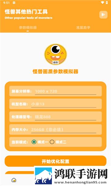 派大星CC画质助手安卓版下载-派大星CC画质助手破解版v3.1
