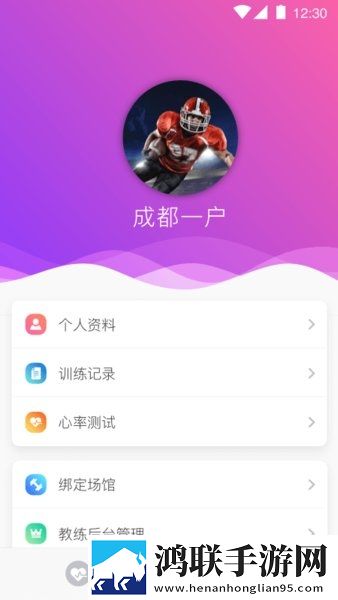 健身智能助手3.5.2安卓版下载-健身智能助手破解版