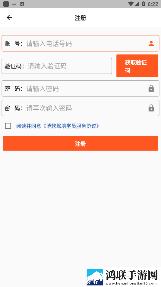 博软驾培学员