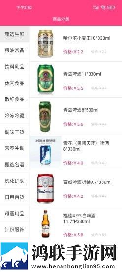 货多多V1.0