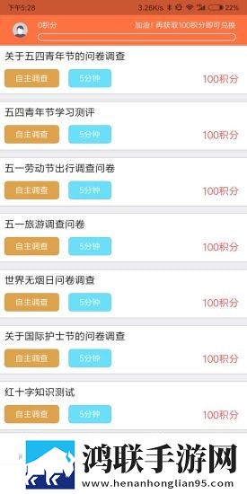 有料问券安卓版下载-有料问券v1.0.0破解版