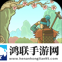 桃源记手游安卓版