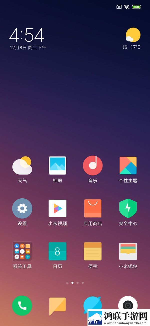 小米MIX3 MIUI12 20.9.4开发版下载-小米MIX3 MIUI12精简版