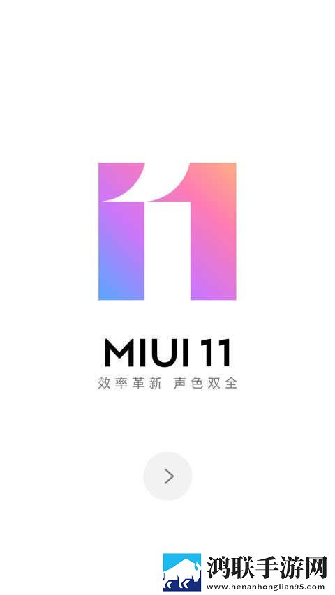 小米6 MIUI11稳定版下载-完美ROOT字体免费免会员版