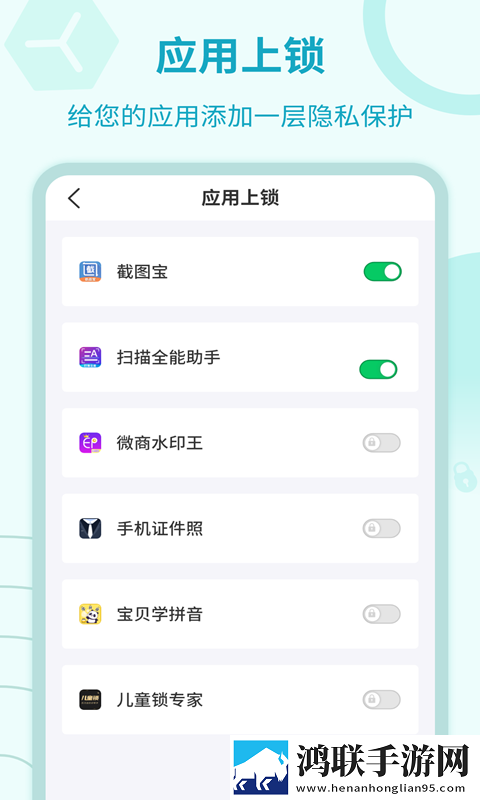 应用加密锁安卓版下载-应用加密锁破解版获取方法揭秘