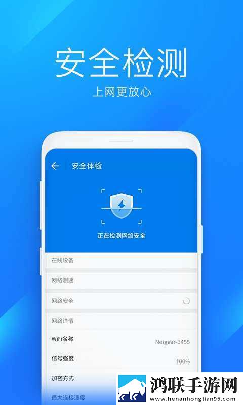 WiFi大师钥匙安卓版- WiFi大师钥匙v4.5.55破解版下载