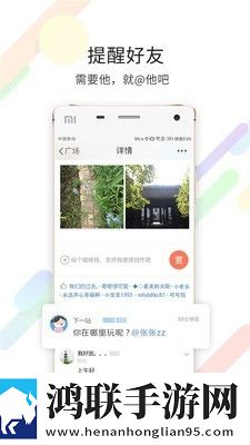 嘉兴圈软件