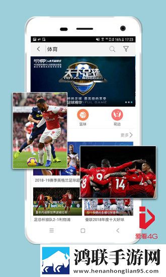 爱看4g最新版