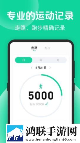 浪加运动安卓版下载-浪加运动v2.0.2免会员版获取