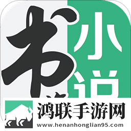 书旗小说