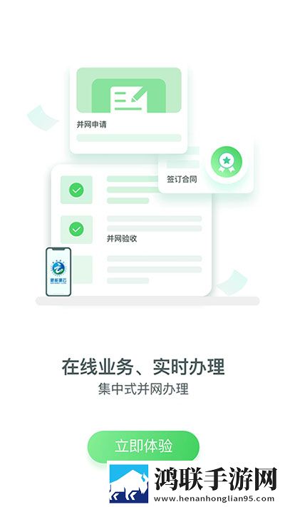 新能源云平台安卓版-新能源云平台2.6.6破解版下载