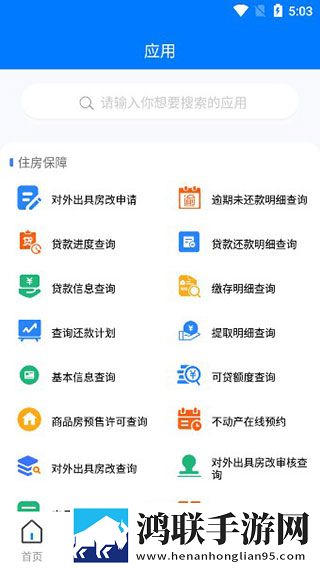 i南昌客户端安卓版下载-i南昌客户端免会员版软件v4.0.4