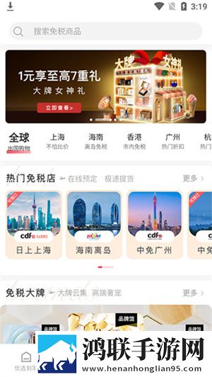 中免日上1.23安卓版下载-中免日上1.23破解版获取