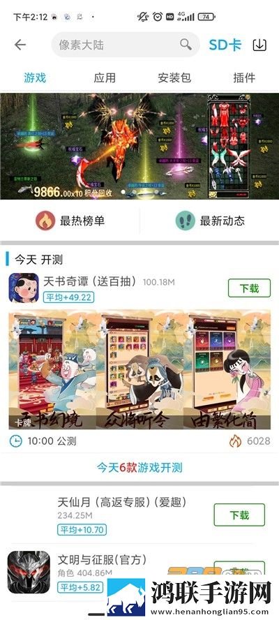 X8沙箱加速器安卓版下载-无广告X8沙箱破解版2025最新免会员版