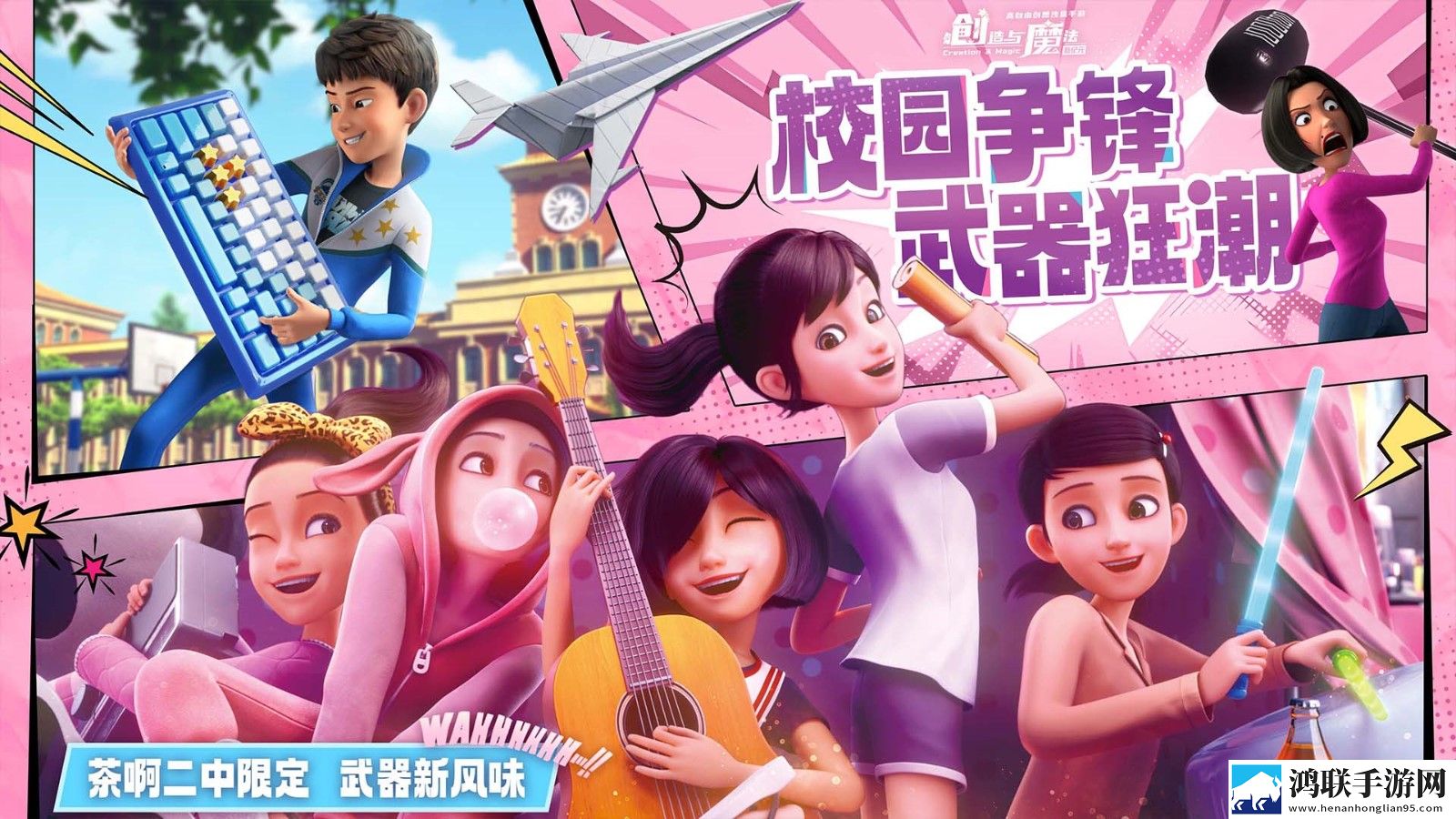 创造与魔法安卓版下载-创造与魔法2025破解版获取