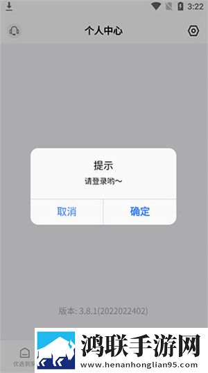 中免日上1.23安卓版下载-中免日上1.23破解版获取