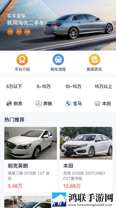 淘优二手车