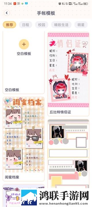 布丁手帐本安卓版下载-布丁手帐本免会员版v1.0.5