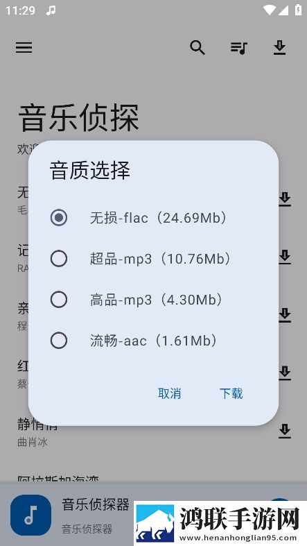 音乐侦探安卓版下载-音乐侦探v9.2.8免会员版