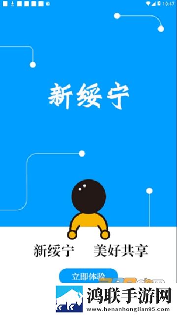 新绥宁app电视版2023免费版下载-新绥宁TV客户端免会员版app下载最新v1.0.7