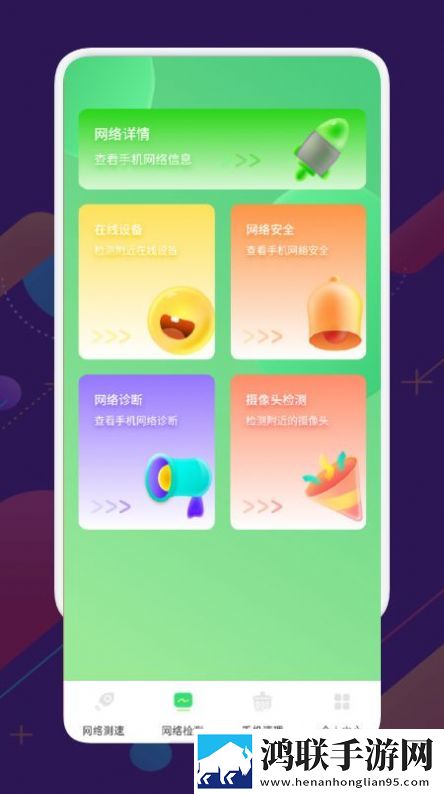 万能测速管家安卓版下载-万能测速管家v1.0破解版