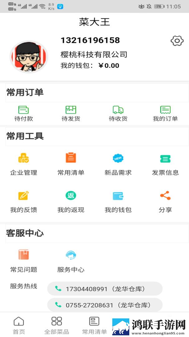 菜大王商城安卓版-菜大王商城v3.1.54破解版下载