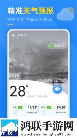阳光天气软件安卓版下载-阳光天气软件破解版获取！