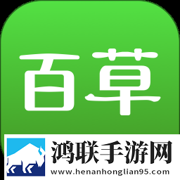 百草进销存销售管理系统安卓版