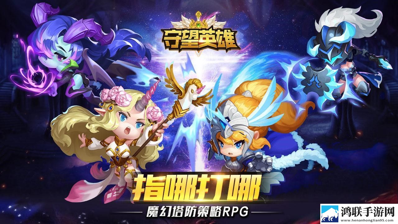 守望英雄安卓版下载-守望英雄v3.0.33官方正版