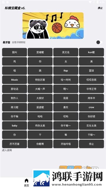 杺楠IKUN盒app5.0安卓版下载-杺楠IKUN盒app5.0免会员版免费下载
