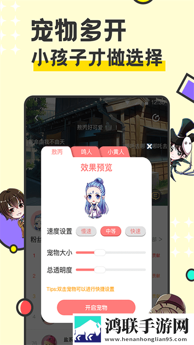 西瓜桌面宠物安卓版下载-西瓜桌面宠物破解版获取v3.0.0.3