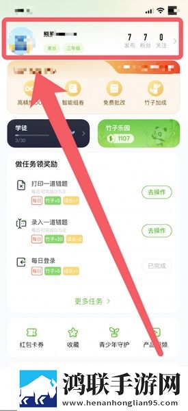 爱立熊迷你打印机免费版下载-爱立熊迷你打印机破解版v6.6.2