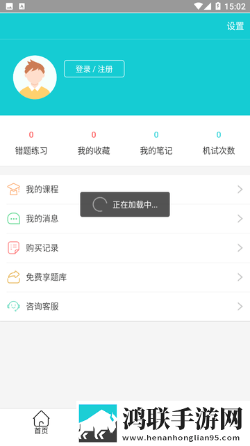 导游帮考试安卓版下载-导游帮考试免会员版获取！