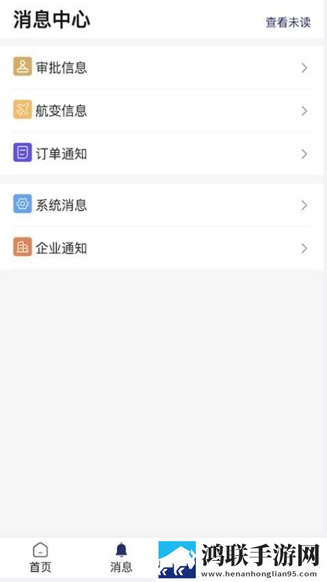 甄旅app免费版下载-甄旅安卓破解版v1.06