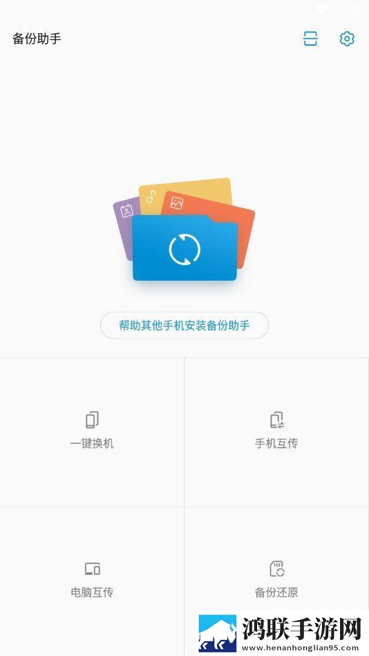 汇分享软件安卓版下载-汇分享1.0.0破解版获取