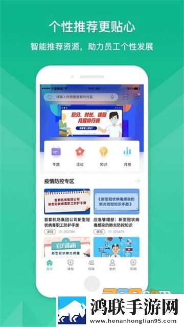 cah云课堂app安卓版下载-首都机场cah云课堂最新破解版获取