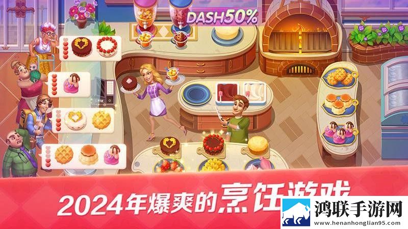 开心大厨安卓版下载-开心大厨2025免会员版获取